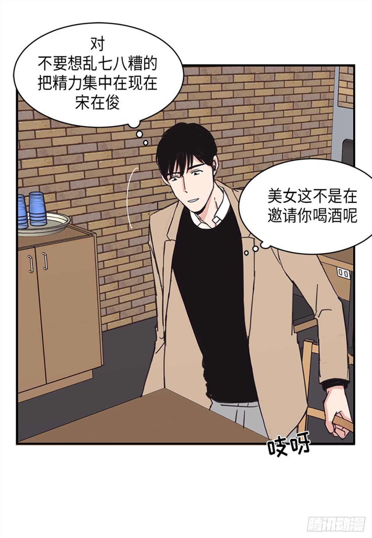 《取向的发现》漫画最新章节第16话免费下拉式在线观看章节第【22】张图片