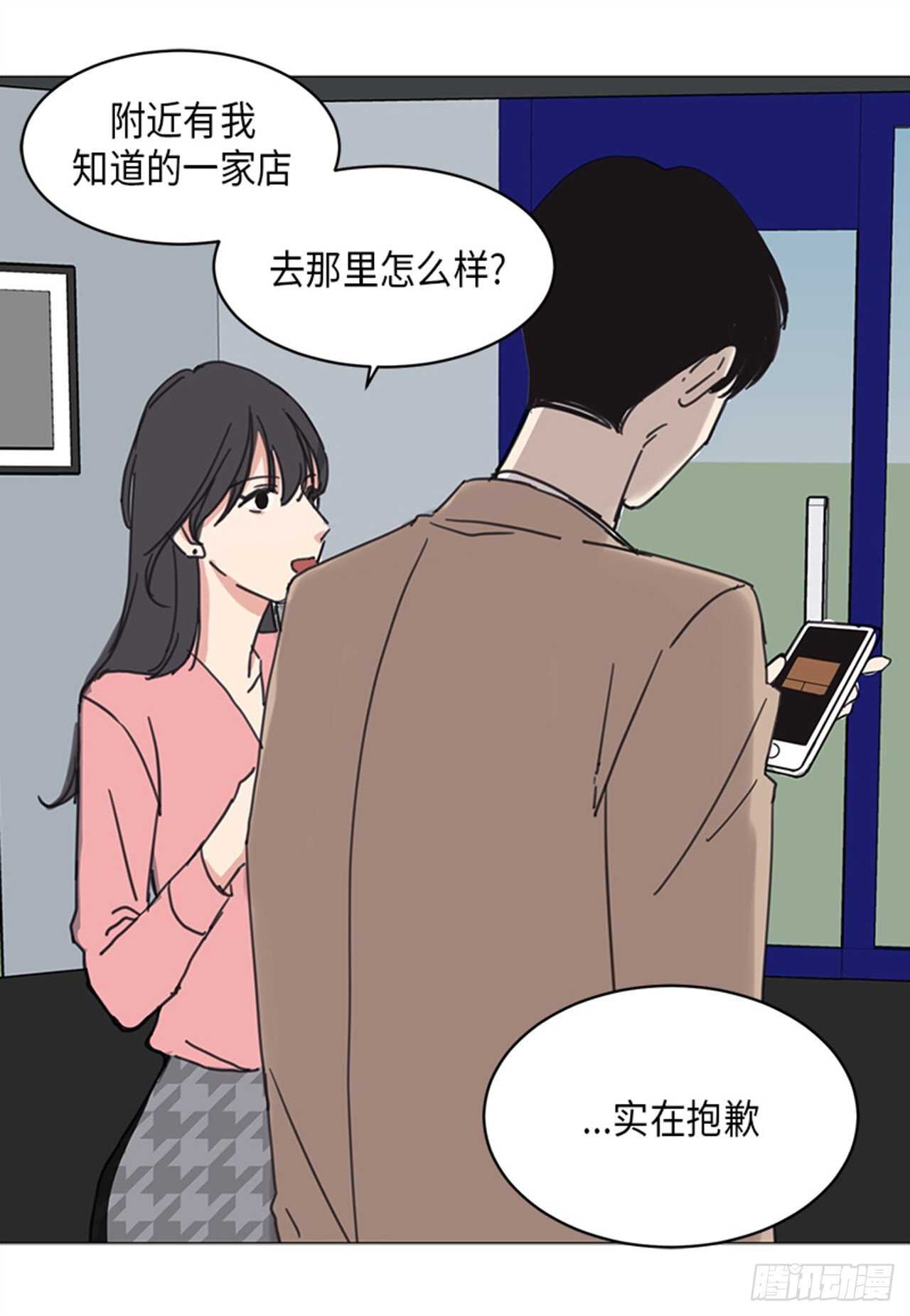 《取向的发现》漫画最新章节第16话免费下拉式在线观看章节第【24】张图片