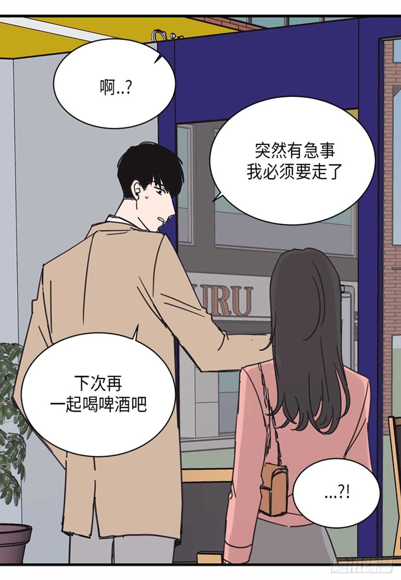 《取向的发现》漫画最新章节第16话免费下拉式在线观看章节第【25】张图片