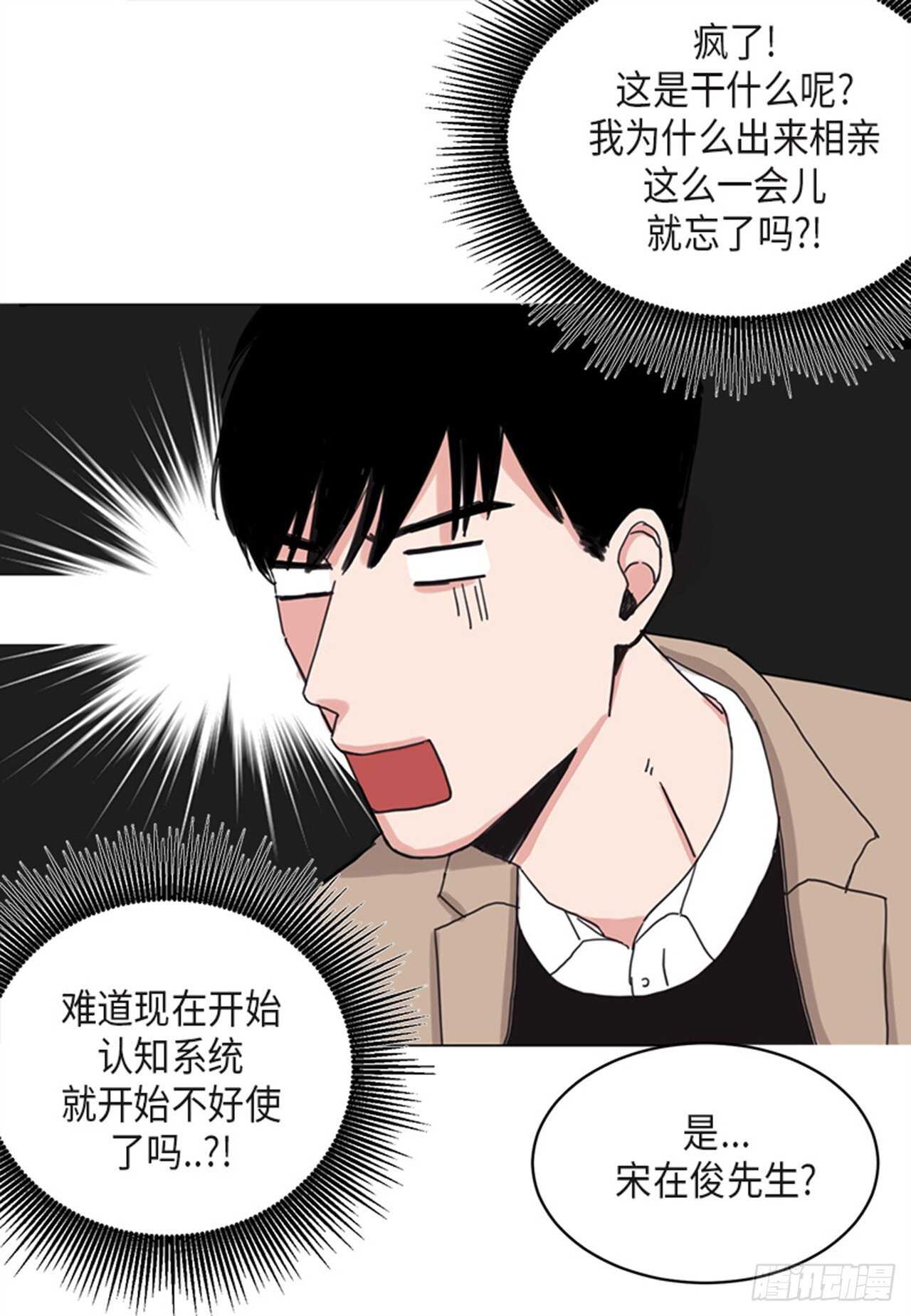 《取向的发现》漫画最新章节第16话免费下拉式在线观看章节第【7】张图片