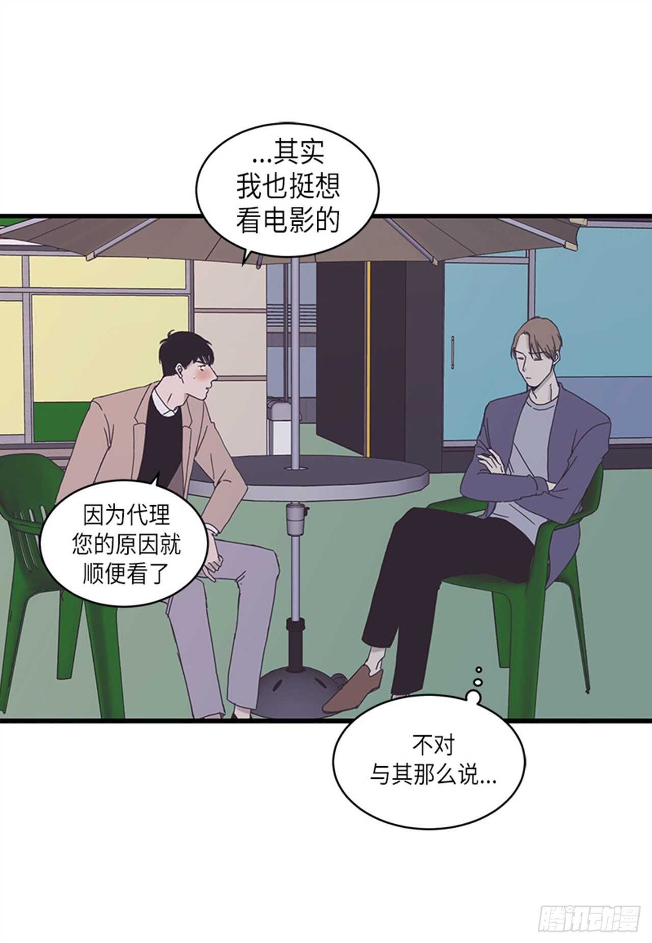 《取向的发现》漫画最新章节第17话免费下拉式在线观看章节第【16】张图片