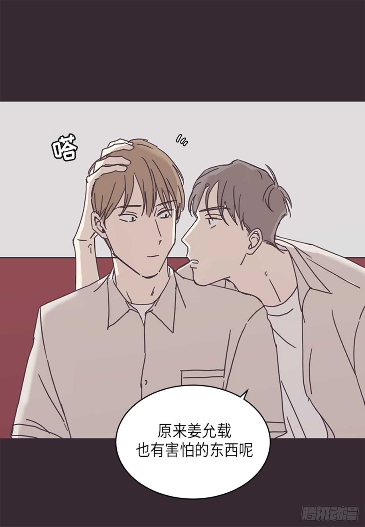 《取向的发现》漫画最新章节第18话免费下拉式在线观看章节第【11】张图片