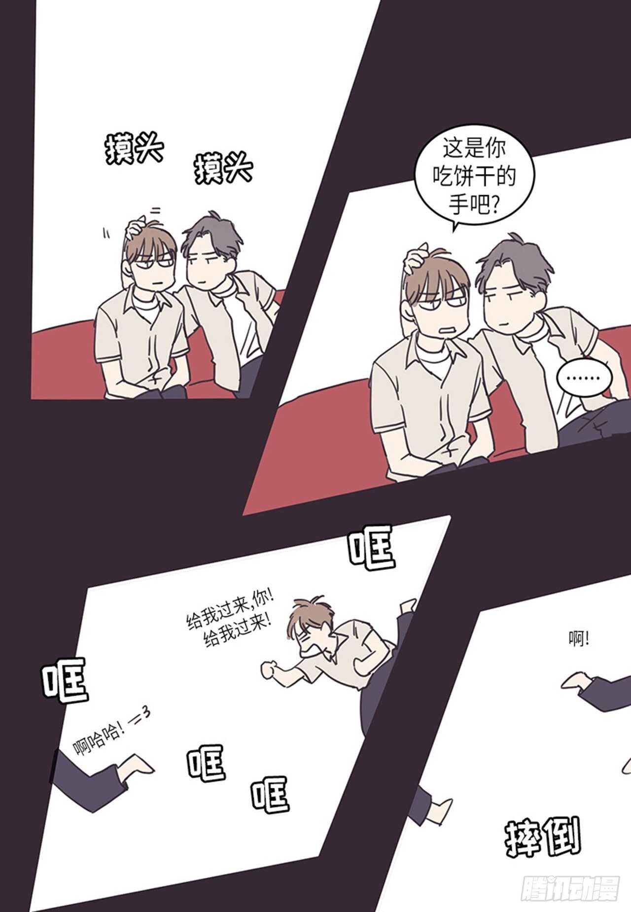 《取向的发现》漫画最新章节第18话免费下拉式在线观看章节第【12】张图片