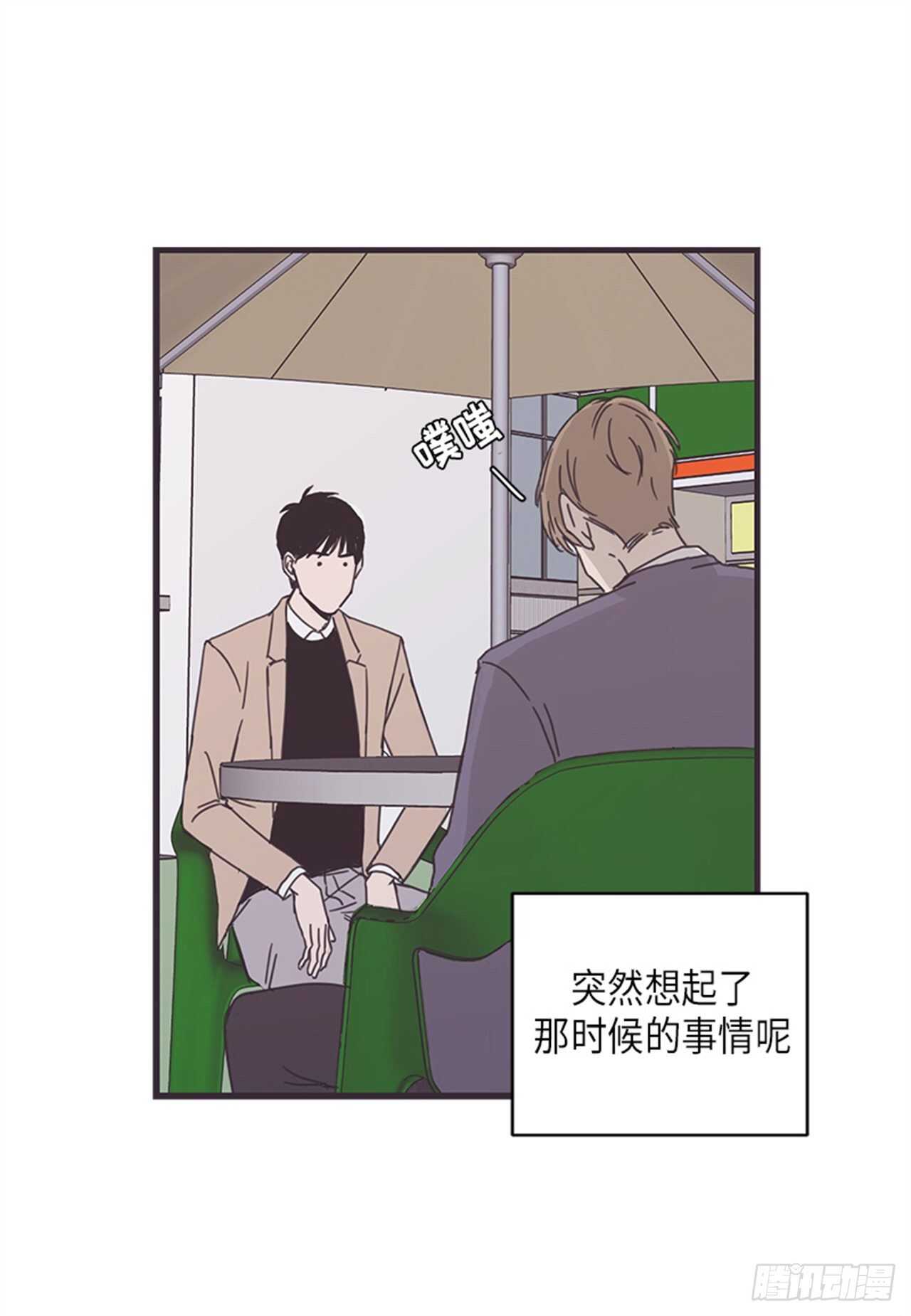 《取向的发现》漫画最新章节第18话免费下拉式在线观看章节第【15】张图片