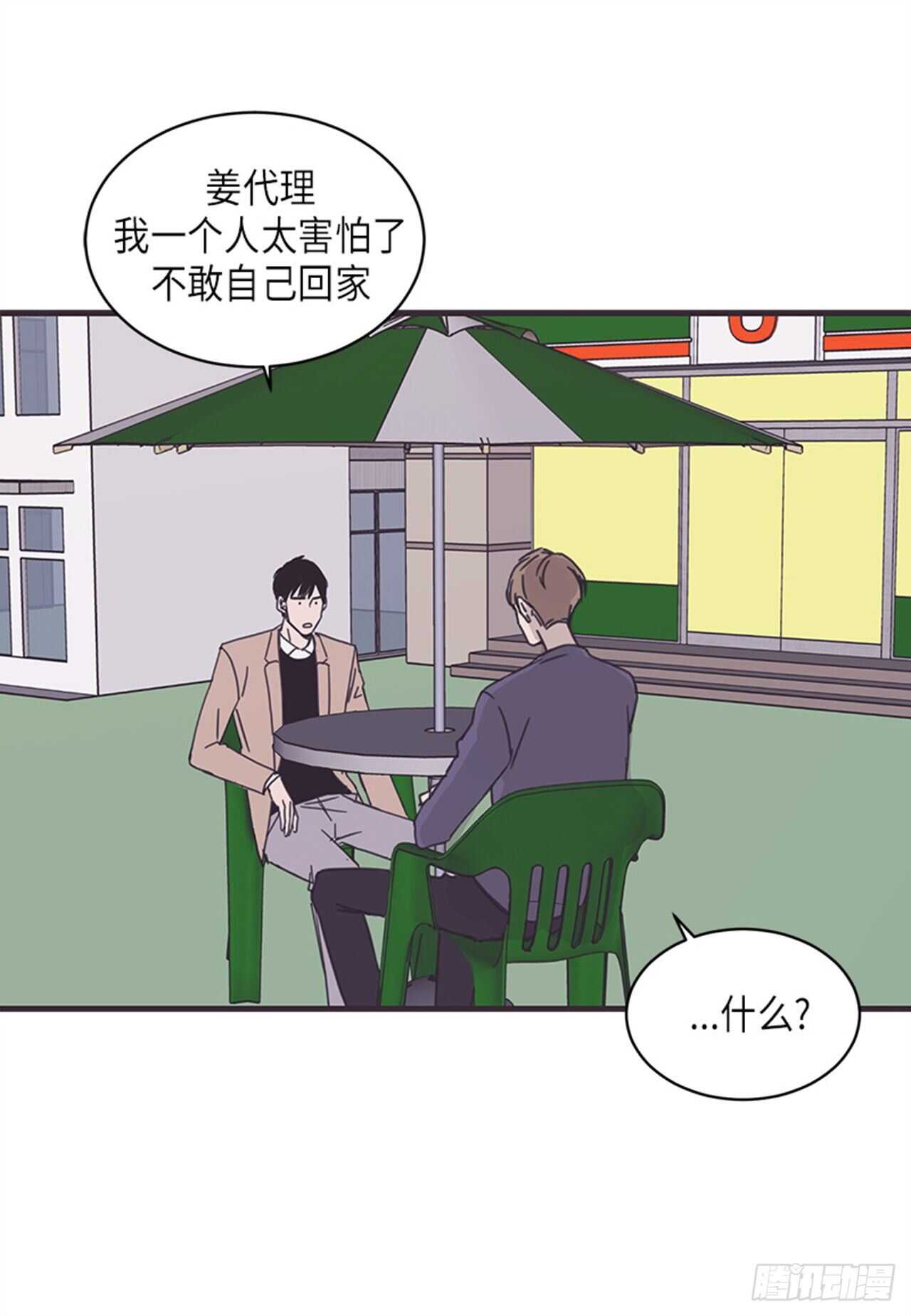 《取向的发现》漫画最新章节第18话免费下拉式在线观看章节第【17】张图片