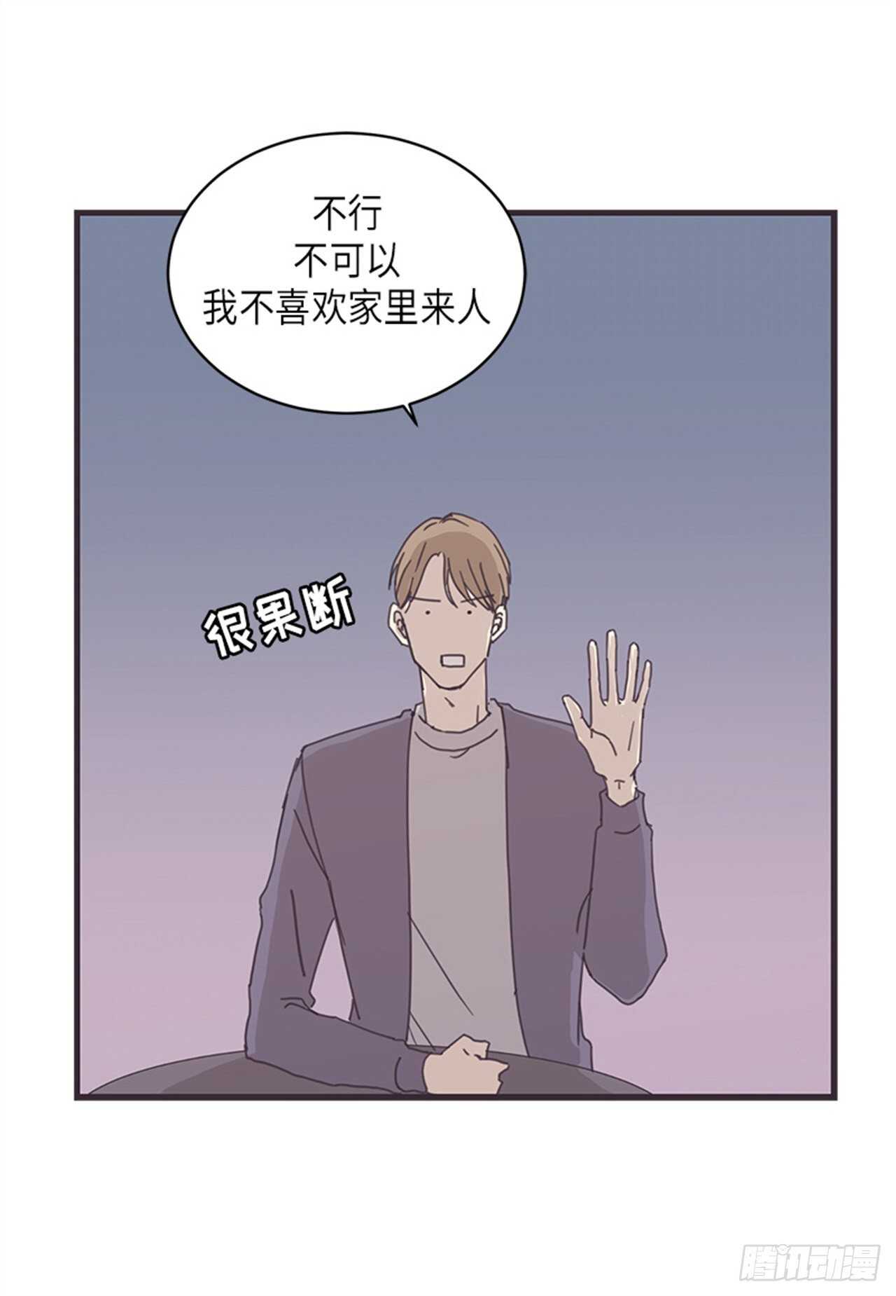 《取向的发现》漫画最新章节第18话免费下拉式在线观看章节第【20】张图片