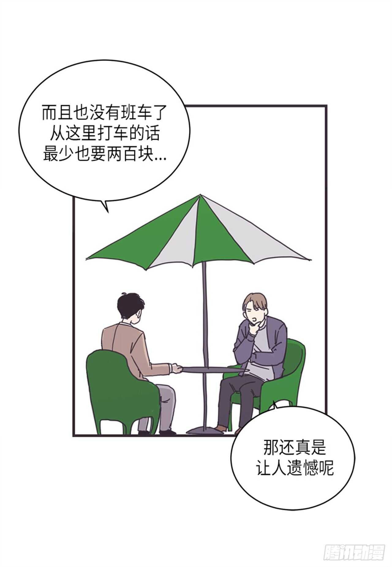 《取向的发现》漫画最新章节第18话免费下拉式在线观看章节第【22】张图片