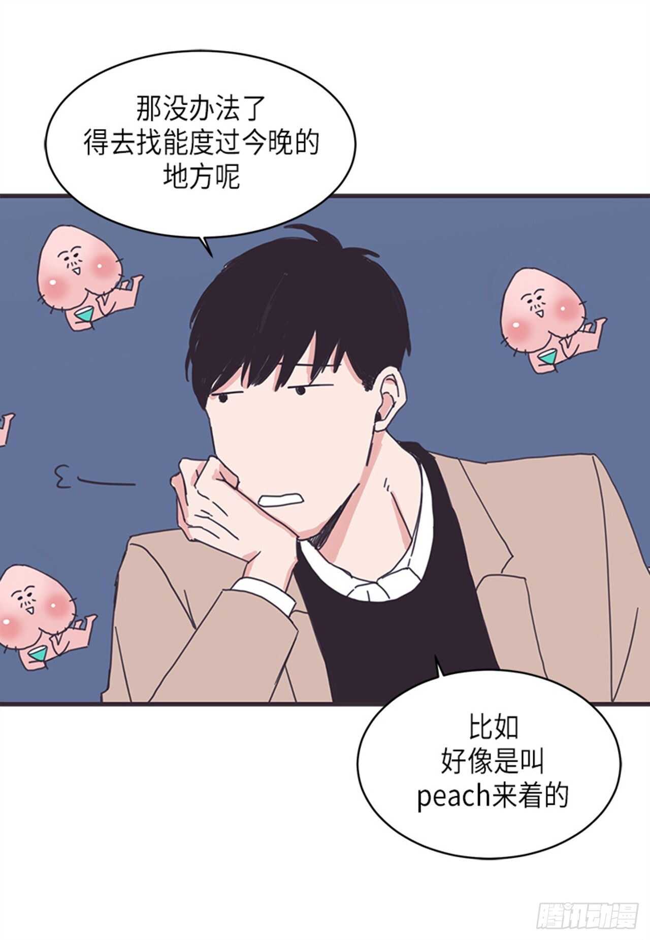 《取向的发现》漫画最新章节第18话免费下拉式在线观看章节第【23】张图片