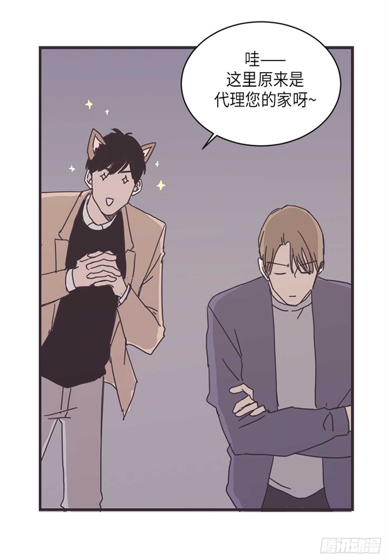 《取向的发现》漫画最新章节第18话免费下拉式在线观看章节第【25】张图片