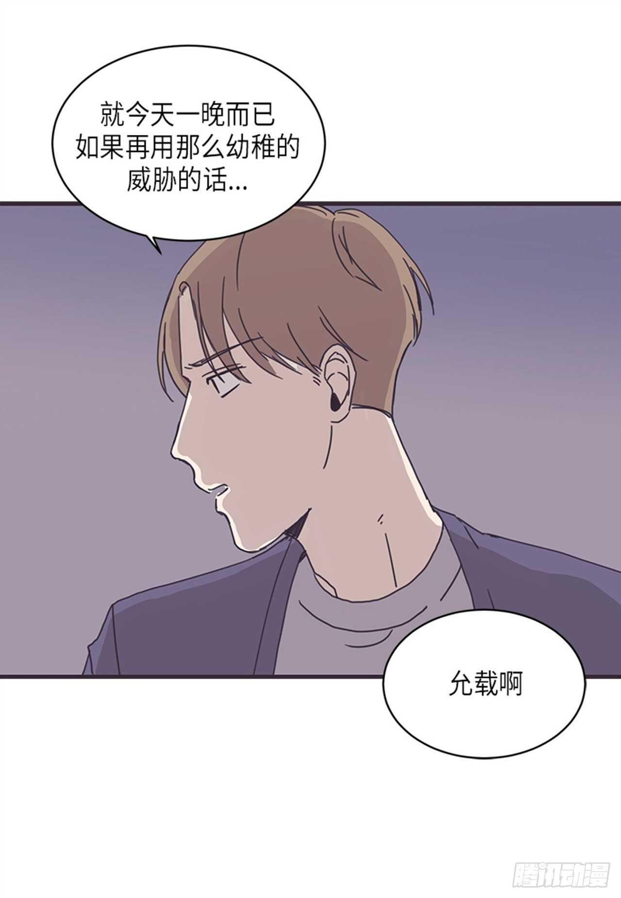 《取向的发现》漫画最新章节第18话免费下拉式在线观看章节第【26】张图片