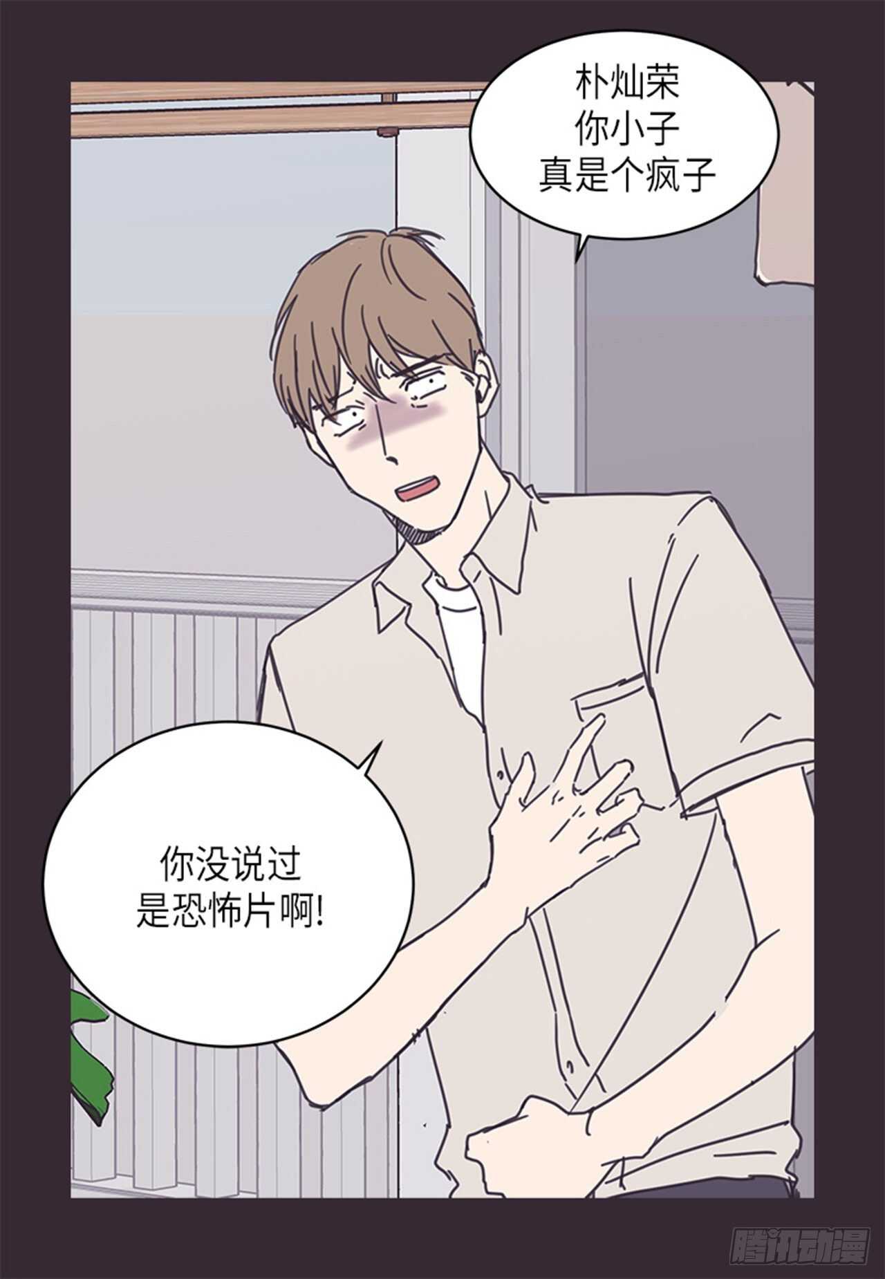 《取向的发现》漫画最新章节第18话免费下拉式在线观看章节第【6】张图片