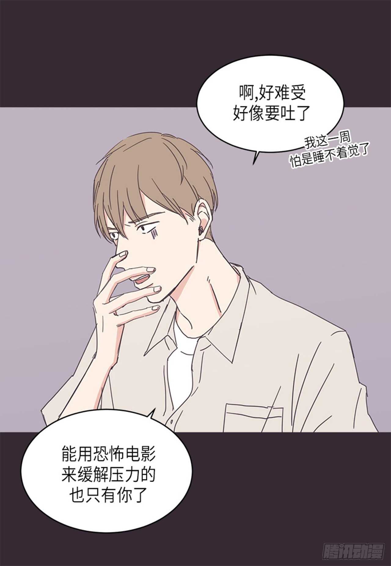 《取向的发现》漫画最新章节第18话免费下拉式在线观看章节第【8】张图片