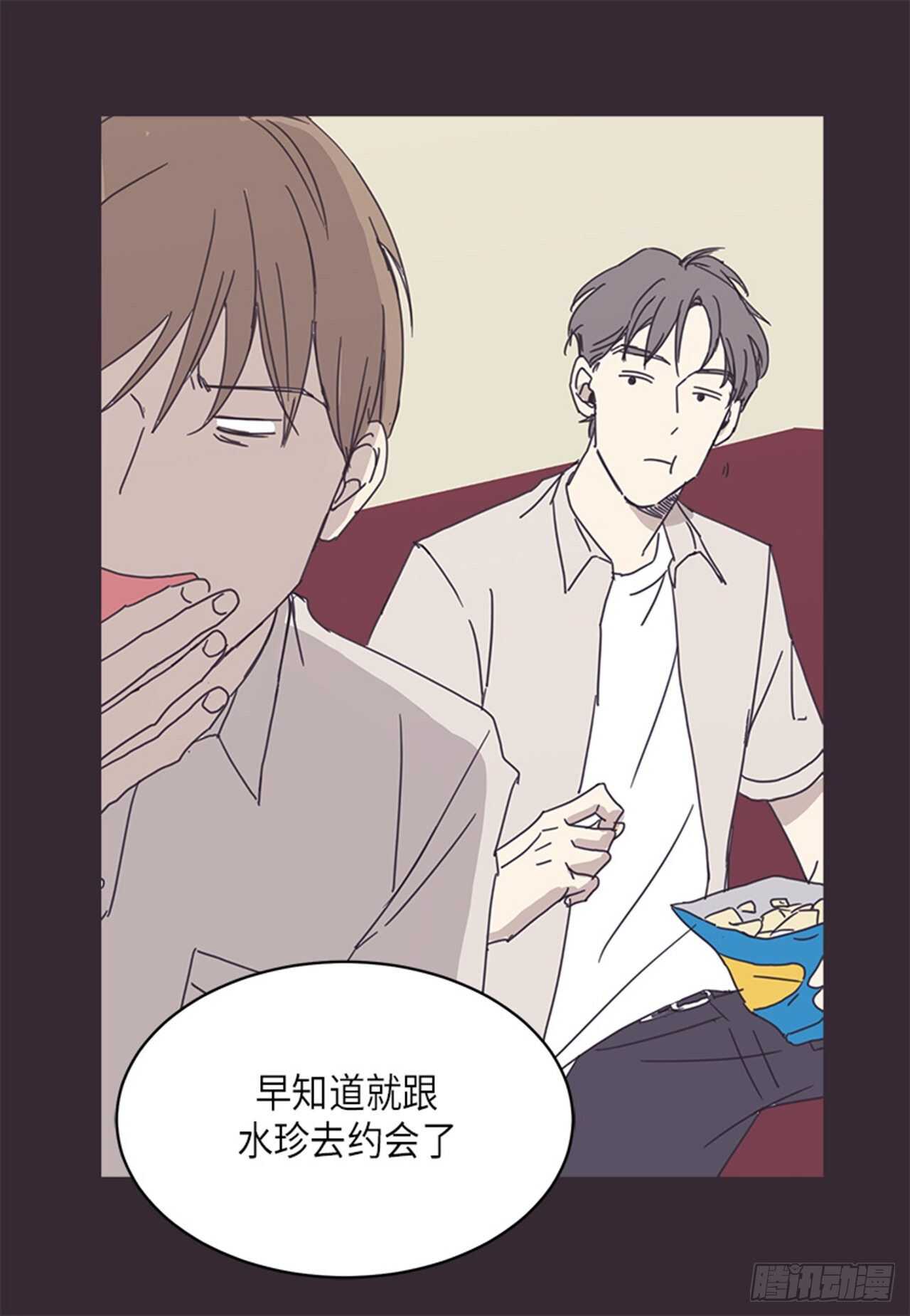 《取向的发现》漫画最新章节第18话免费下拉式在线观看章节第【9】张图片