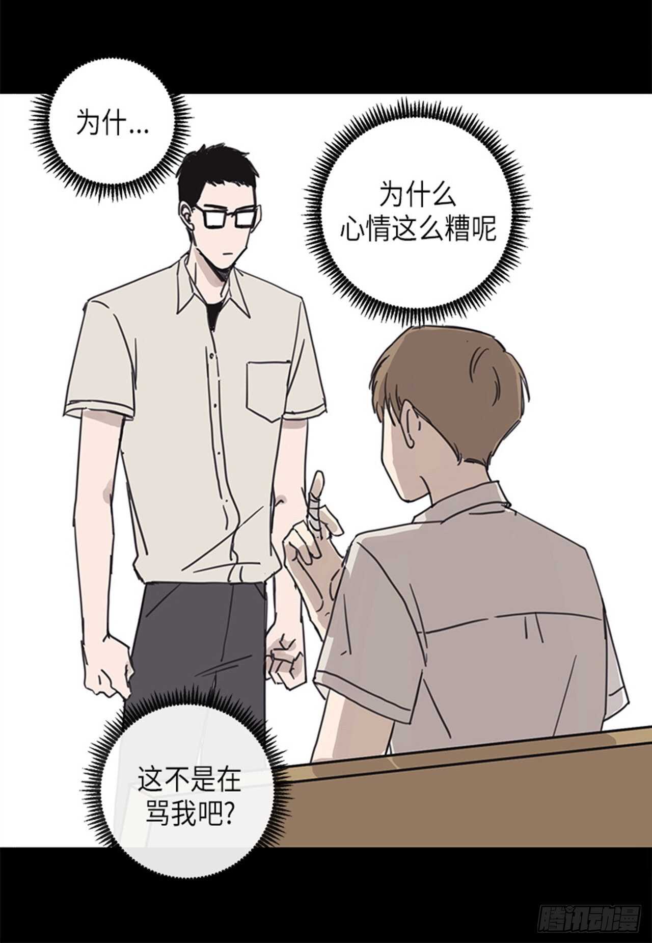 《取向的发现》漫画最新章节第19话免费下拉式在线观看章节第【15】张图片