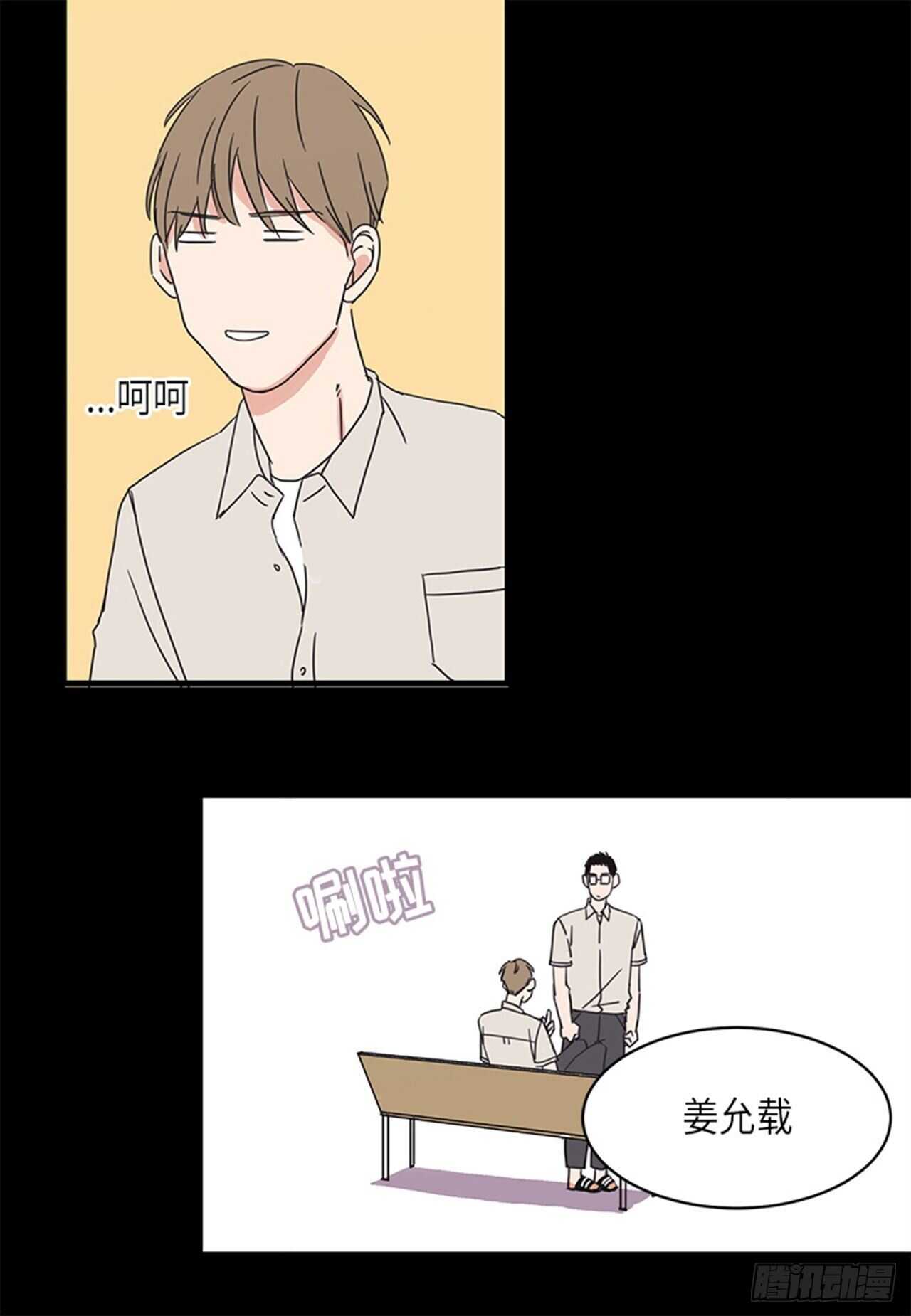 《取向的发现》漫画最新章节第19话免费下拉式在线观看章节第【18】张图片