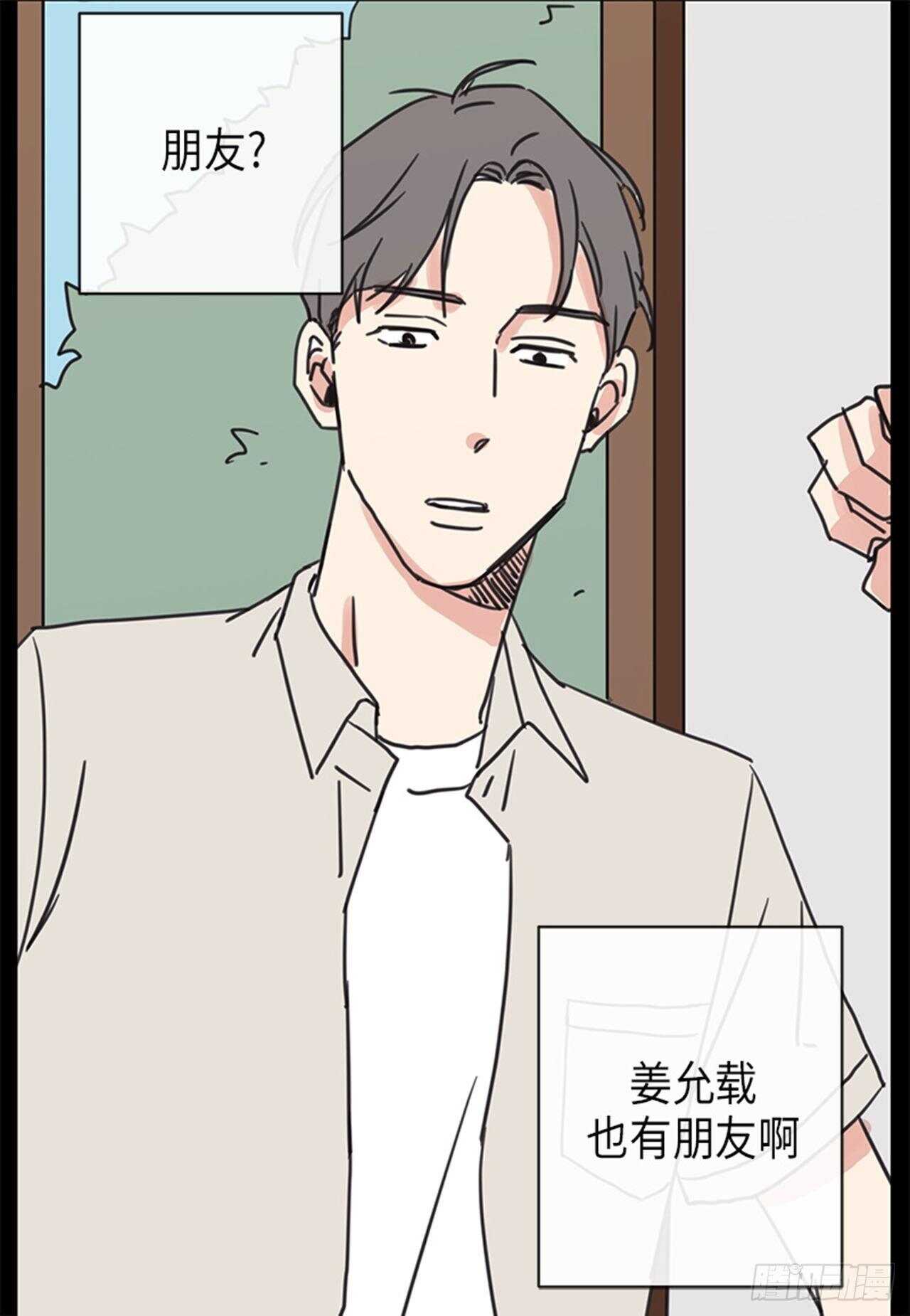 《取向的发现》漫画最新章节第19话免费下拉式在线观看章节第【21】张图片