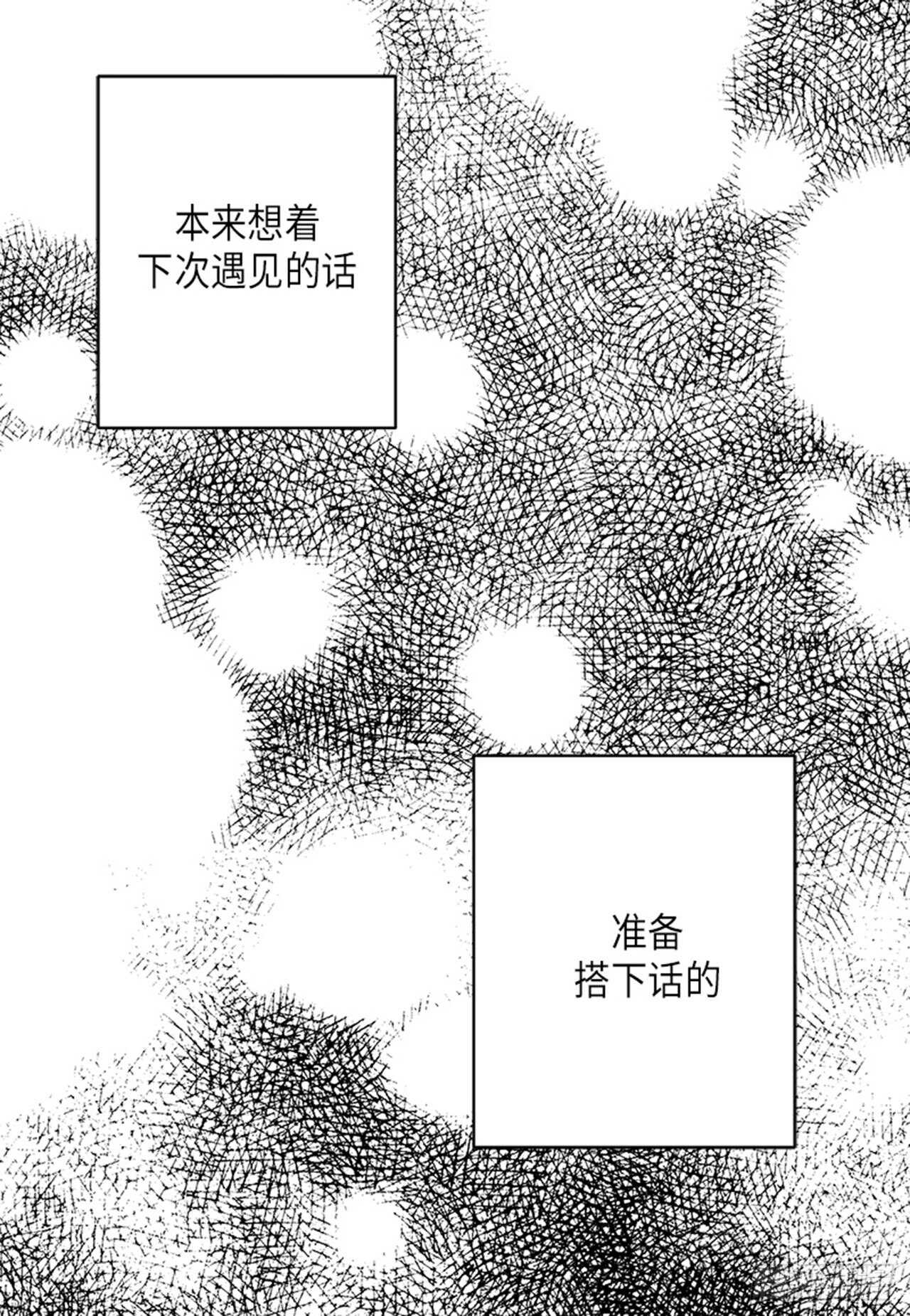 《取向的发现》漫画最新章节第19话免费下拉式在线观看章节第【6】张图片