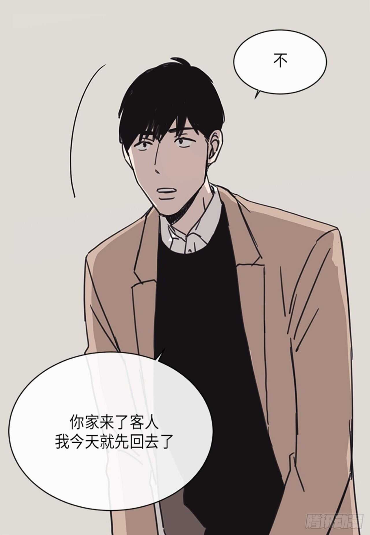 《取向的发现》漫画最新章节第20话免费下拉式在线观看章节第【11】张图片