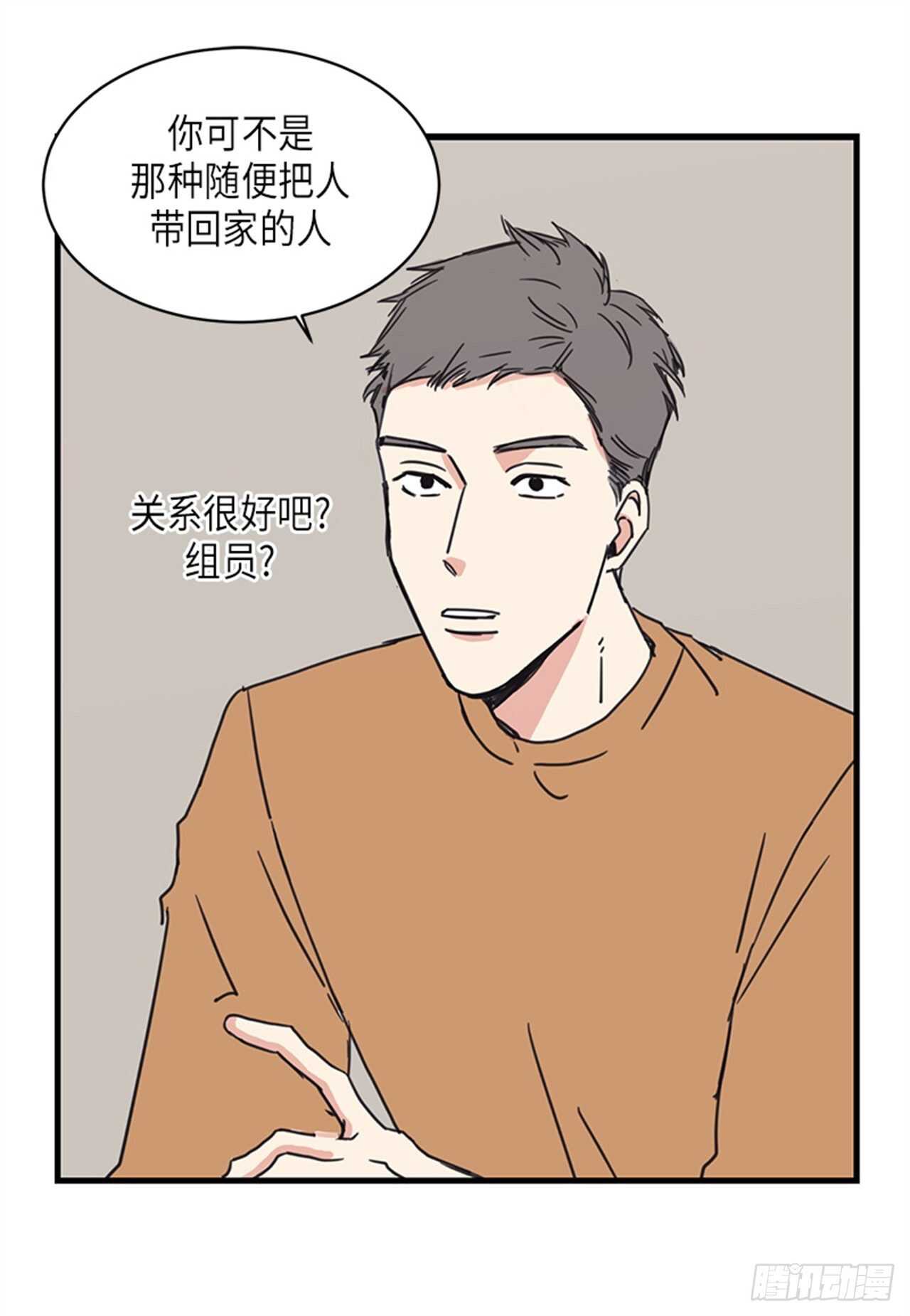 《取向的发现》漫画最新章节第20话免费下拉式在线观看章节第【14】张图片