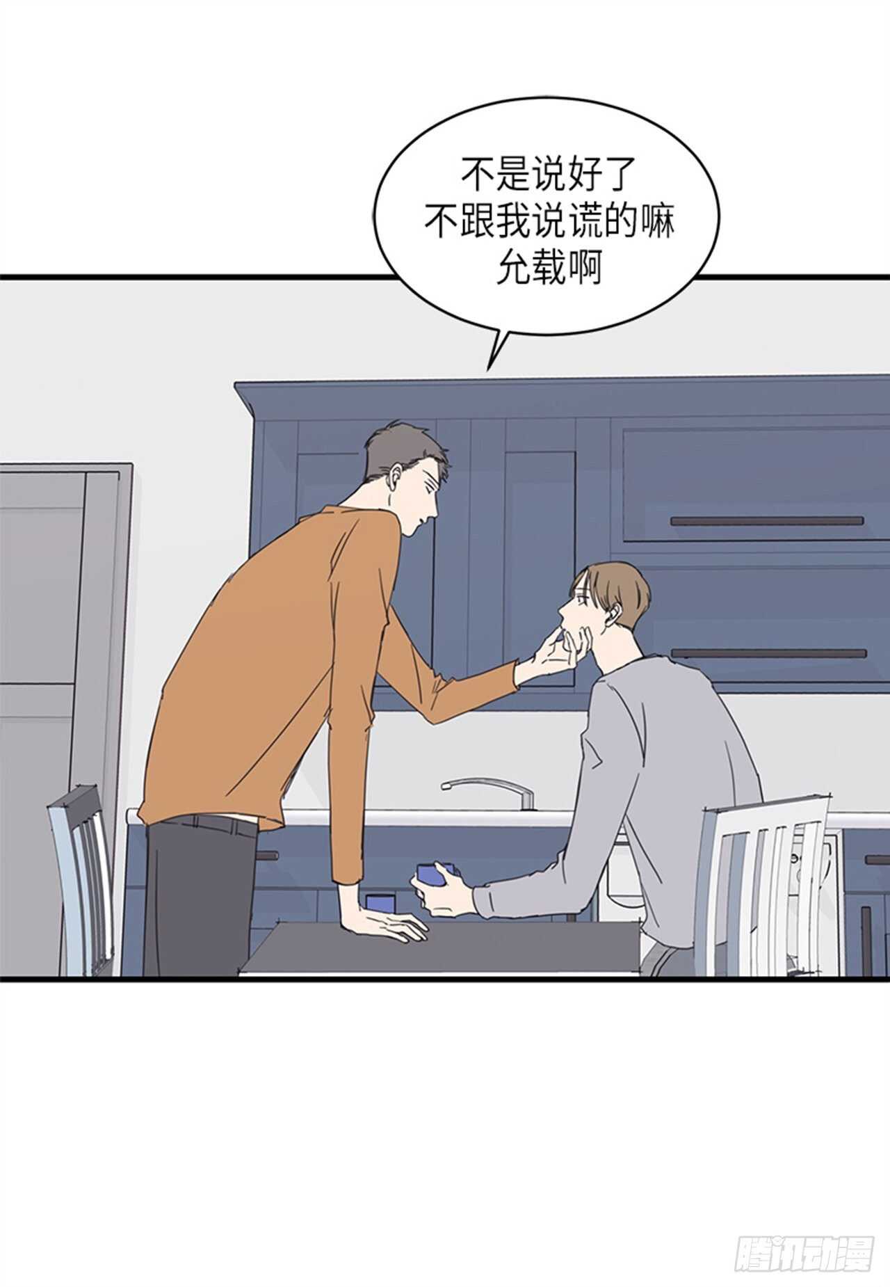 《取向的发现》漫画最新章节第20话免费下拉式在线观看章节第【18】张图片