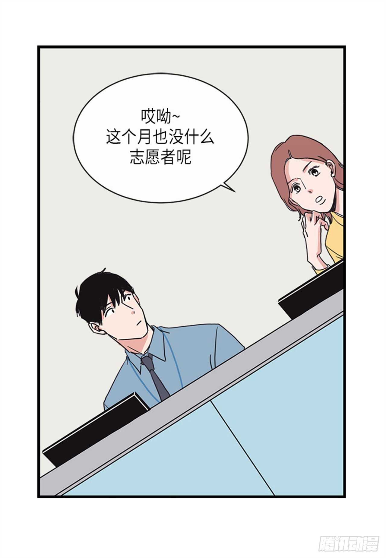 《取向的发现》漫画最新章节第20话免费下拉式在线观看章节第【22】张图片