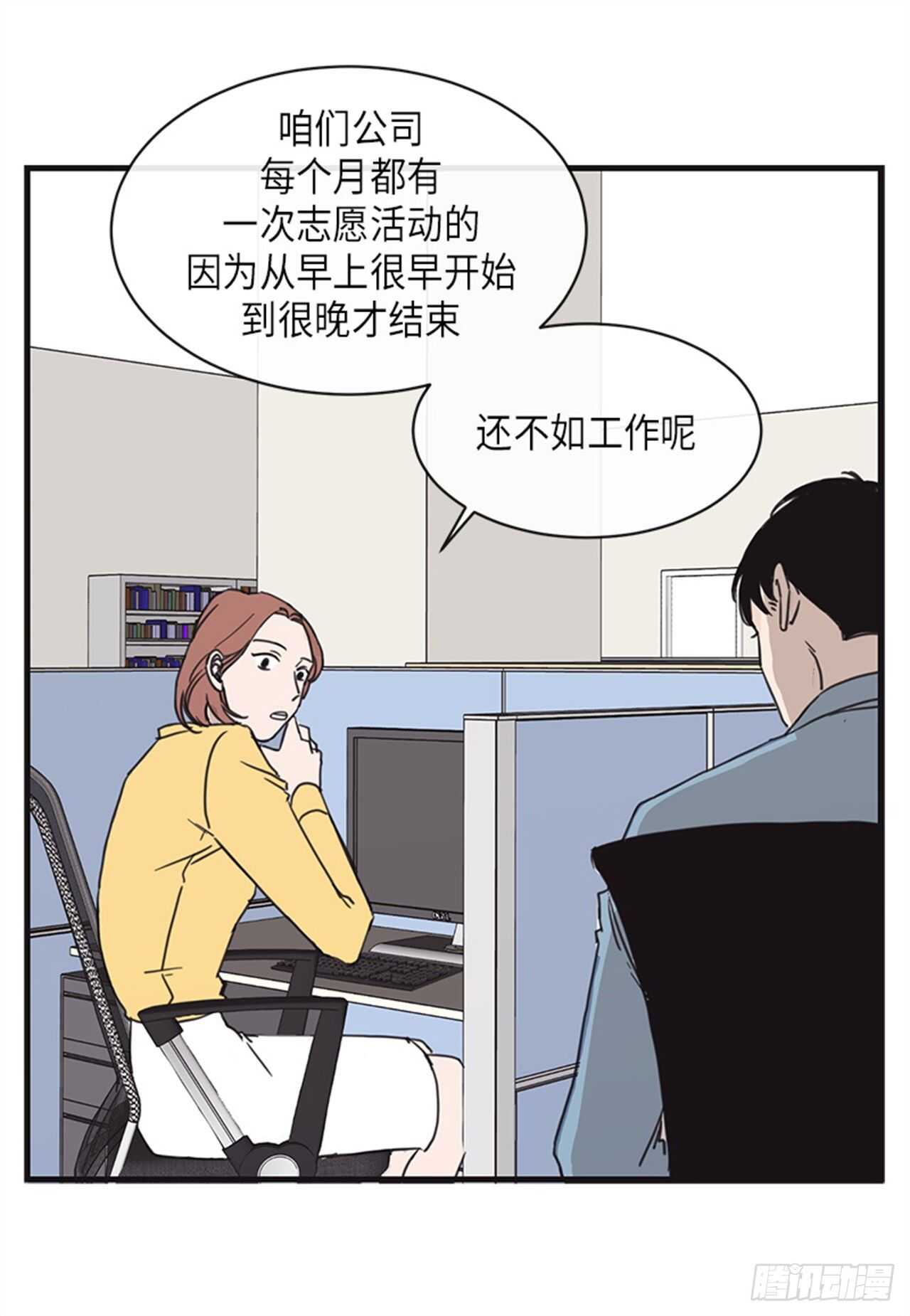 《取向的发现》漫画最新章节第20话免费下拉式在线观看章节第【24】张图片