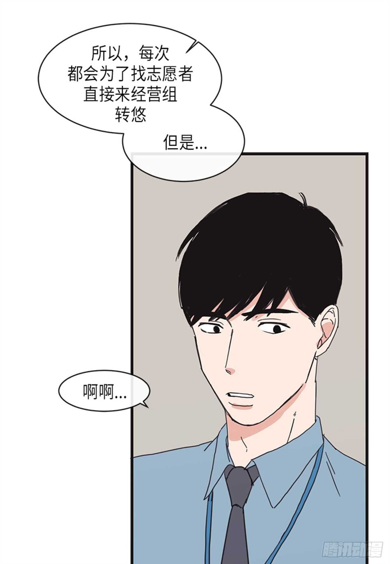 《取向的发现》漫画最新章节第20话免费下拉式在线观看章节第【25】张图片