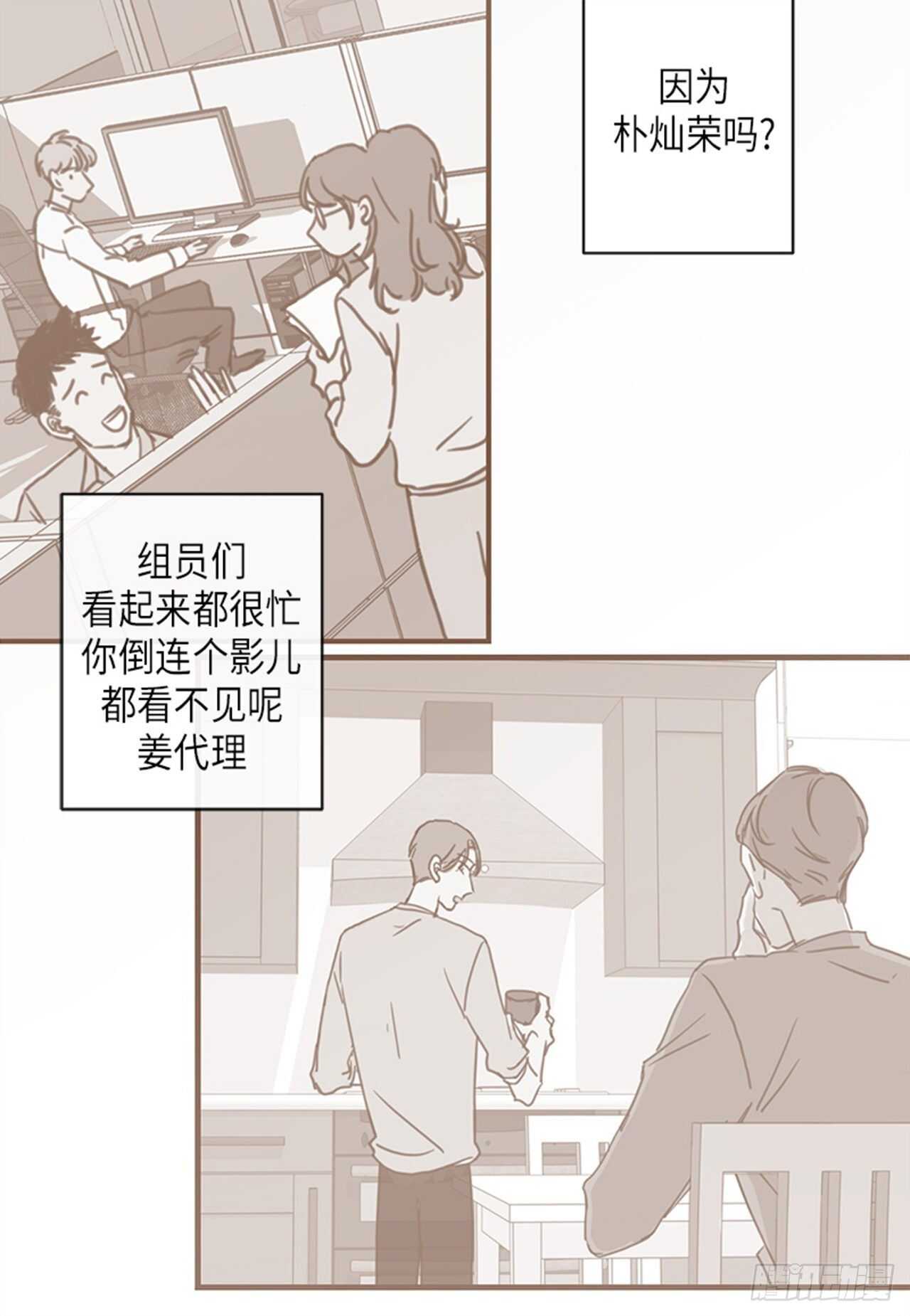 《取向的发现》漫画最新章节第20话免费下拉式在线观看章节第【27】张图片