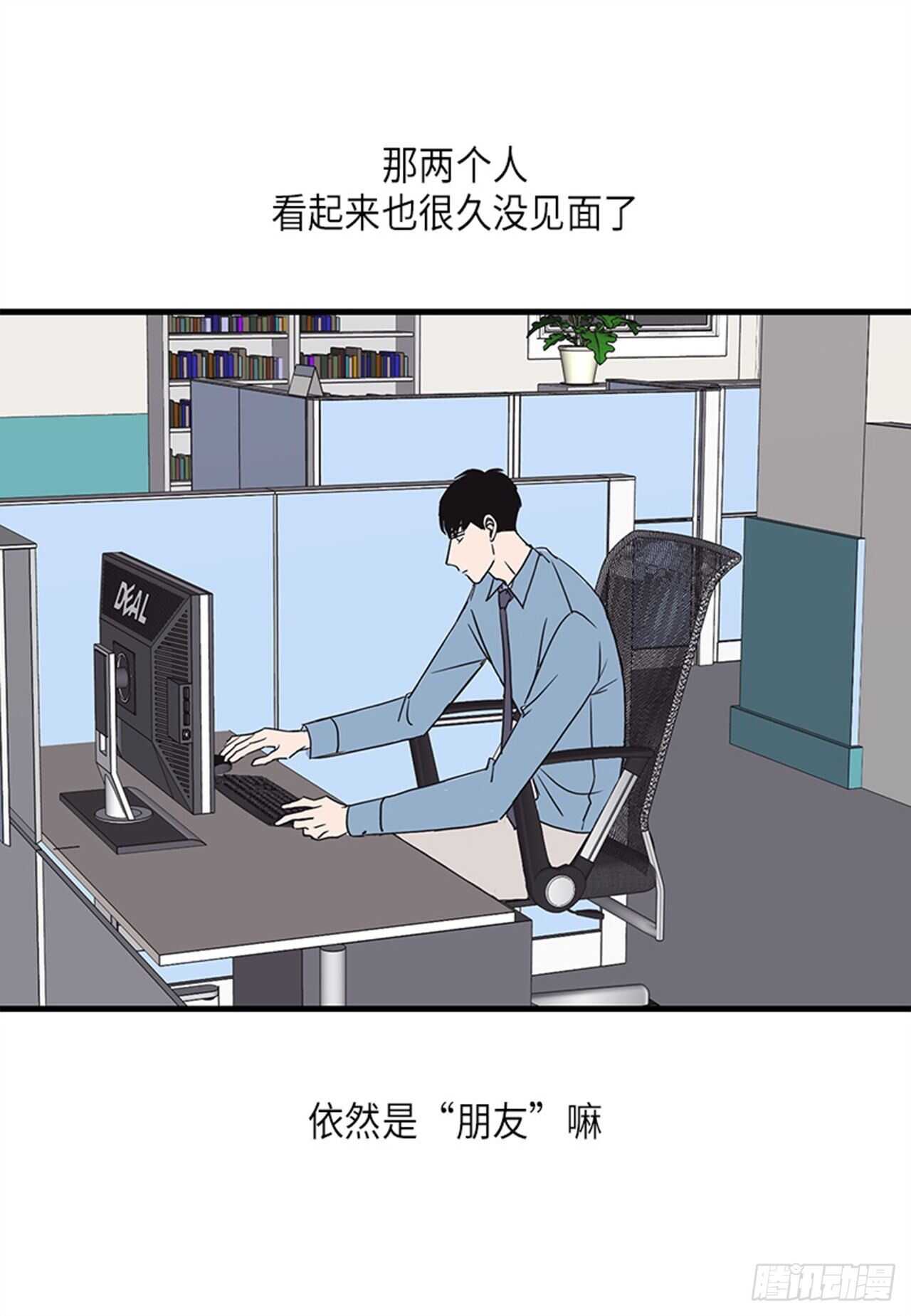 《取向的发现》漫画最新章节第20话免费下拉式在线观看章节第【28】张图片