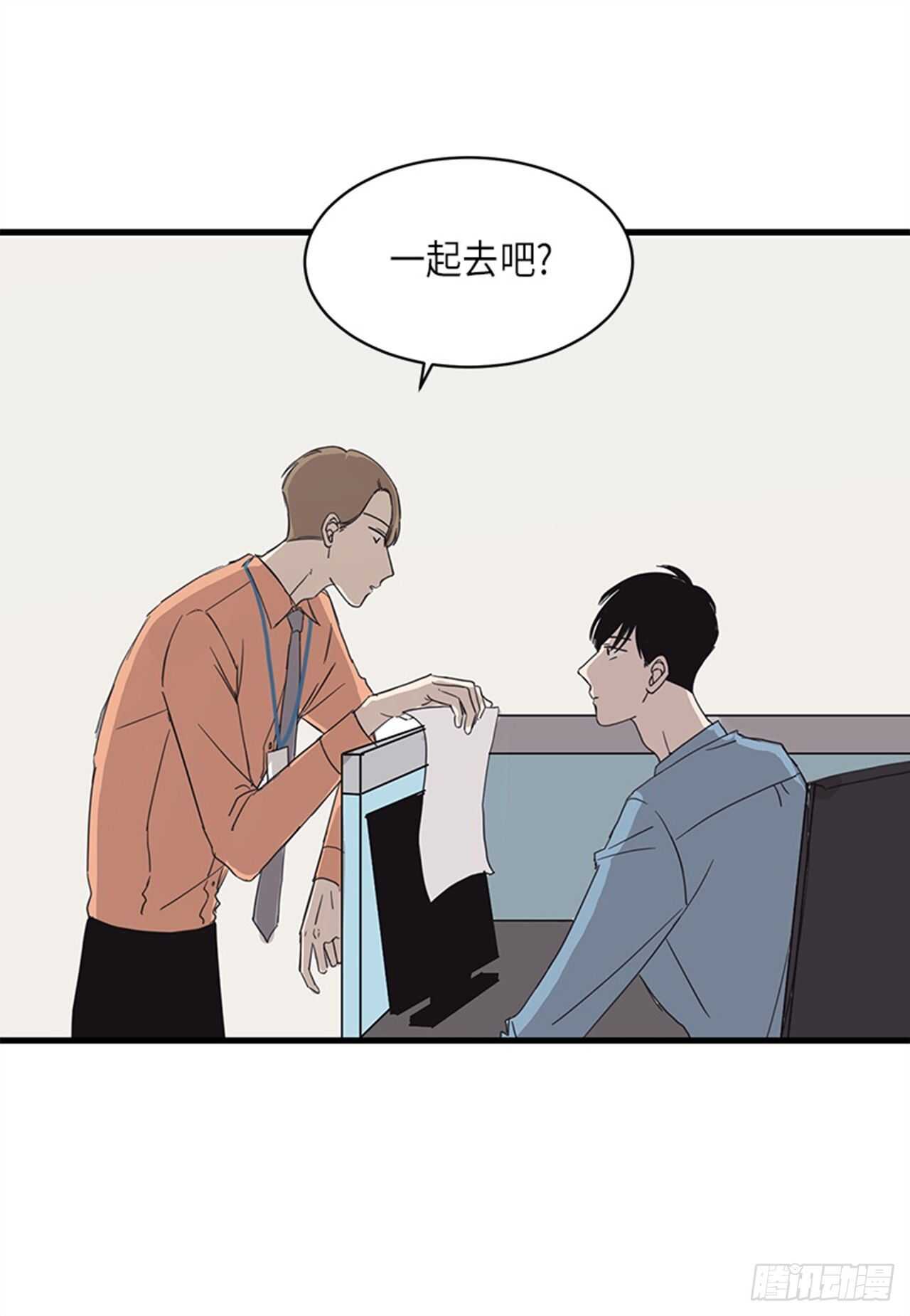 《取向的发现》漫画最新章节第20话免费下拉式在线观看章节第【31】张图片