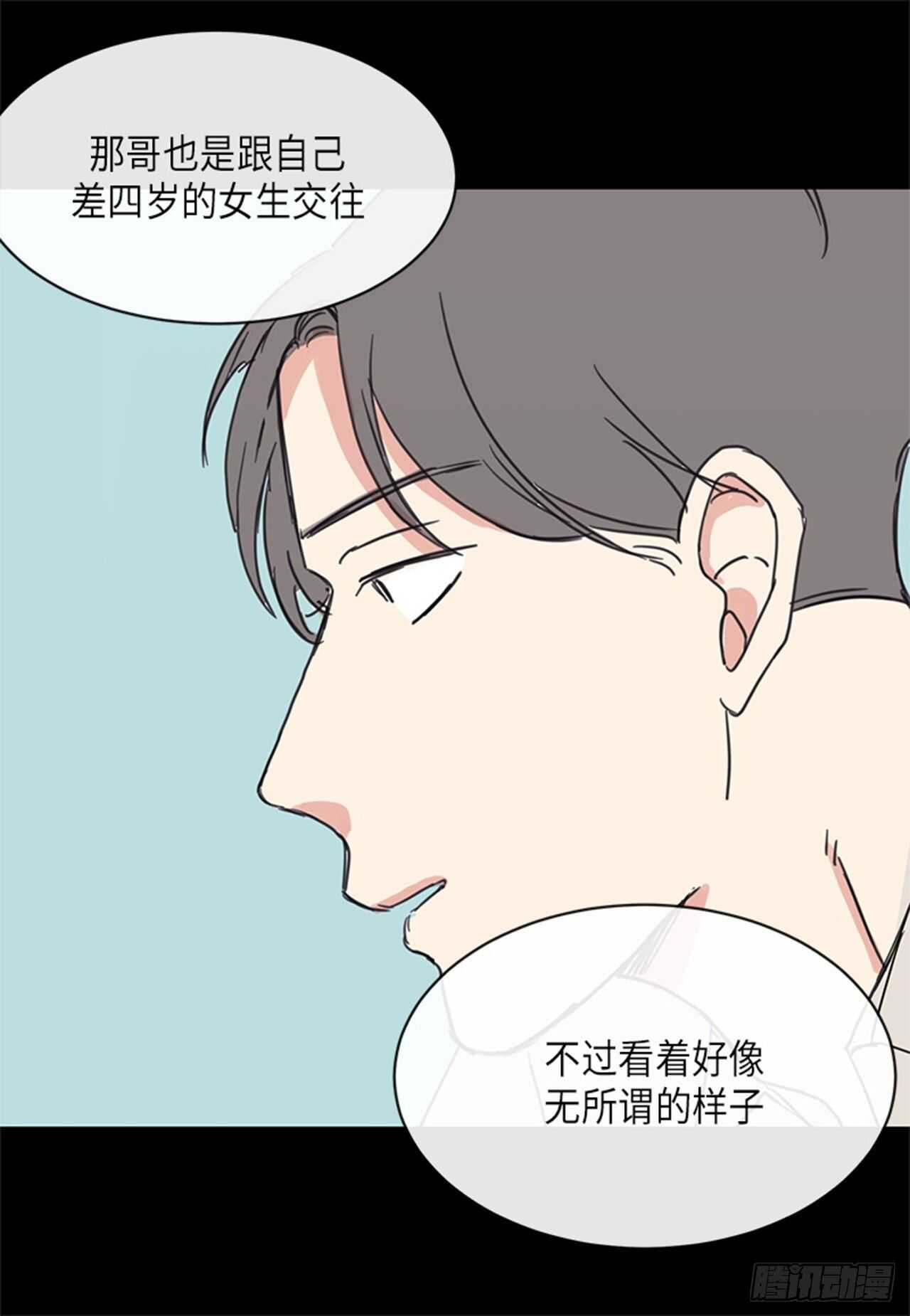 《取向的发现》漫画最新章节第20话免费下拉式在线观看章节第【6】张图片