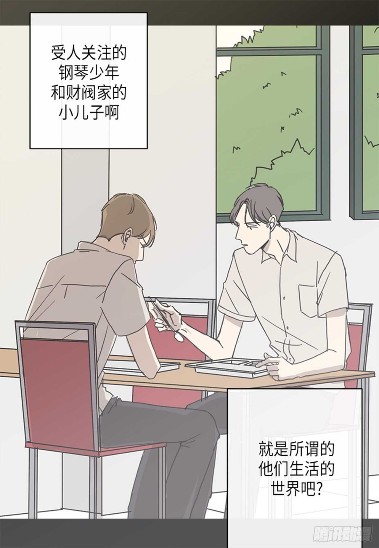 《取向的发现》漫画最新章节第20话免费下拉式在线观看章节第【7】张图片