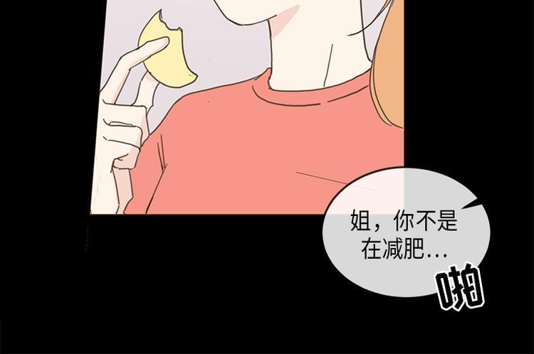 《取向的发现》漫画最新章节第3话免费下拉式在线观看章节第【10】张图片