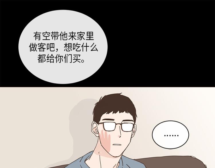 《取向的发现》漫画最新章节第3话免费下拉式在线观看章节第【11】张图片