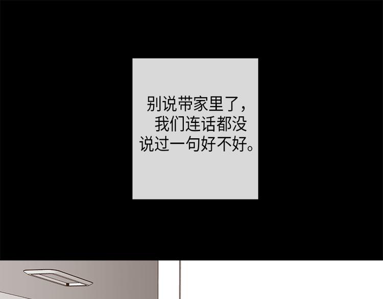 《取向的发现》漫画最新章节第3话免费下拉式在线观看章节第【13】张图片