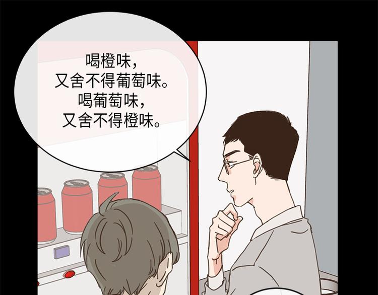 《取向的发现》漫画最新章节第3话免费下拉式在线观看章节第【15】张图片