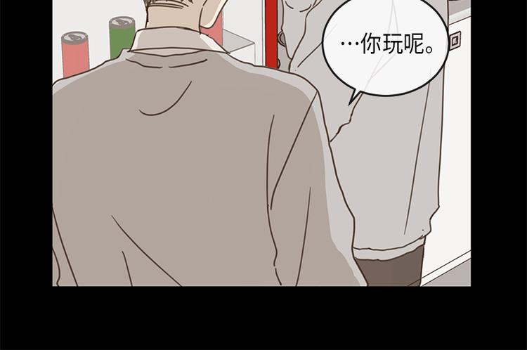 《取向的发现》漫画最新章节第3话免费下拉式在线观看章节第【16】张图片