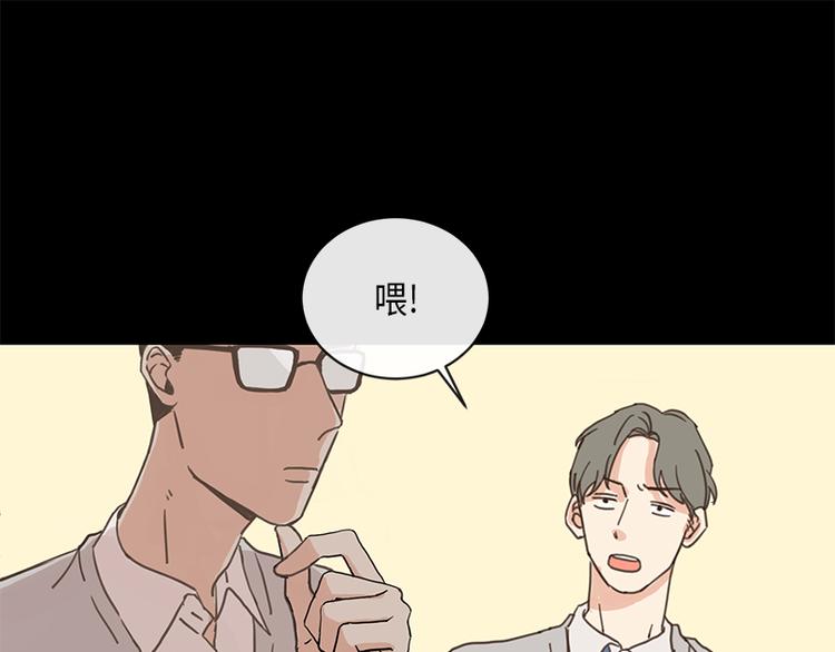 《取向的发现》漫画最新章节第3话免费下拉式在线观看章节第【17】张图片