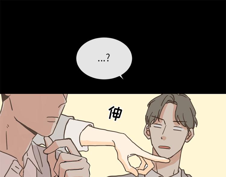 《取向的发现》漫画最新章节第3话免费下拉式在线观看章节第【19】张图片