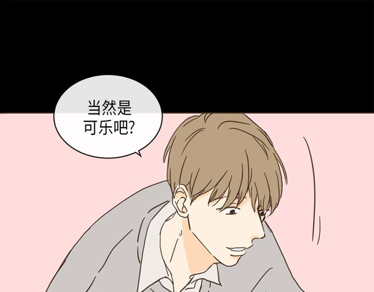 《取向的发现》漫画最新章节第3话免费下拉式在线观看章节第【25】张图片