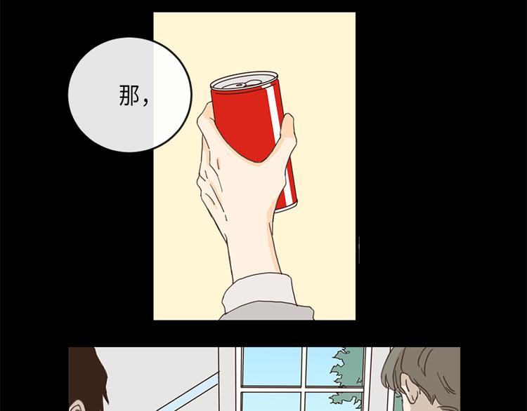 《取向的发现》漫画最新章节第3话免费下拉式在线观看章节第【27】张图片