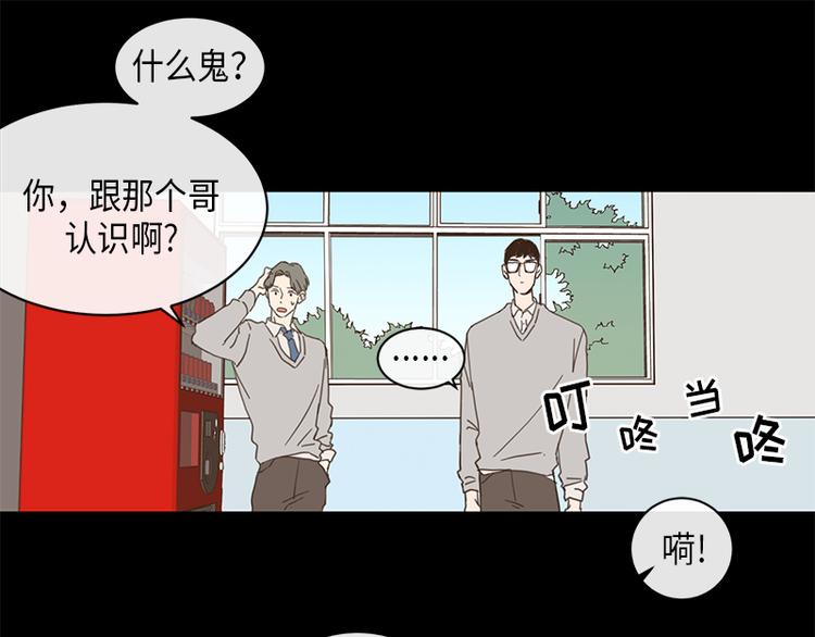 《取向的发现》漫画最新章节第3话免费下拉式在线观看章节第【29】张图片