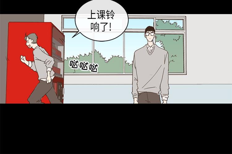 《取向的发现》漫画最新章节第3话免费下拉式在线观看章节第【30】张图片