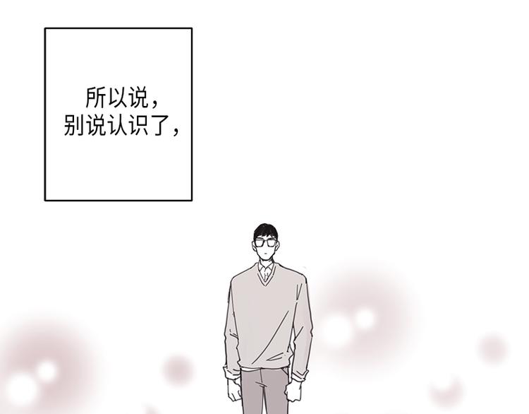 《取向的发现》漫画最新章节第3话免费下拉式在线观看章节第【31】张图片