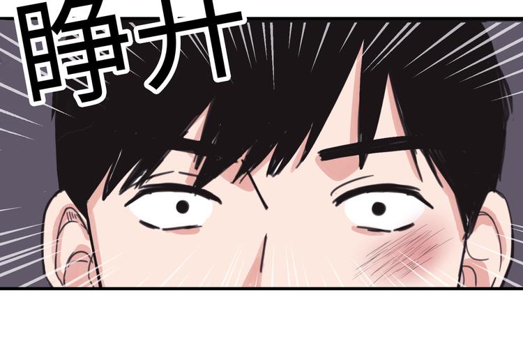 《取向的发现》漫画最新章节第3话免费下拉式在线观看章节第【34】张图片