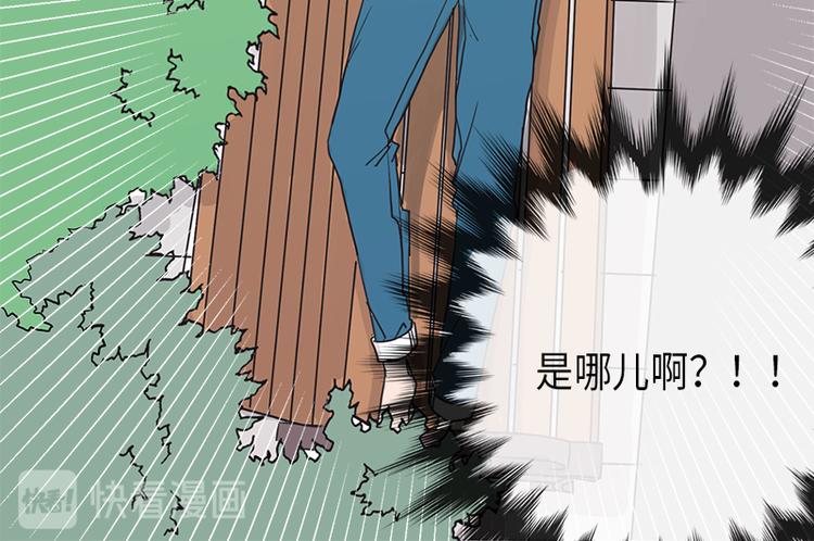 《取向的发现》漫画最新章节第3话免费下拉式在线观看章节第【36】张图片