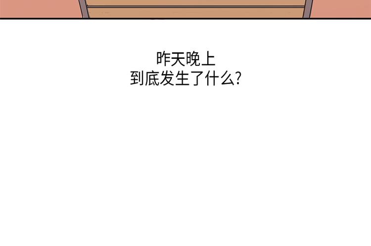 《取向的发现》漫画最新章节第3话免费下拉式在线观看章节第【42】张图片