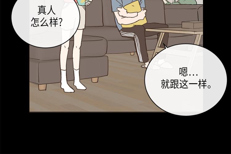 《取向的发现》漫画最新章节第3话免费下拉式在线观看章节第【8】张图片