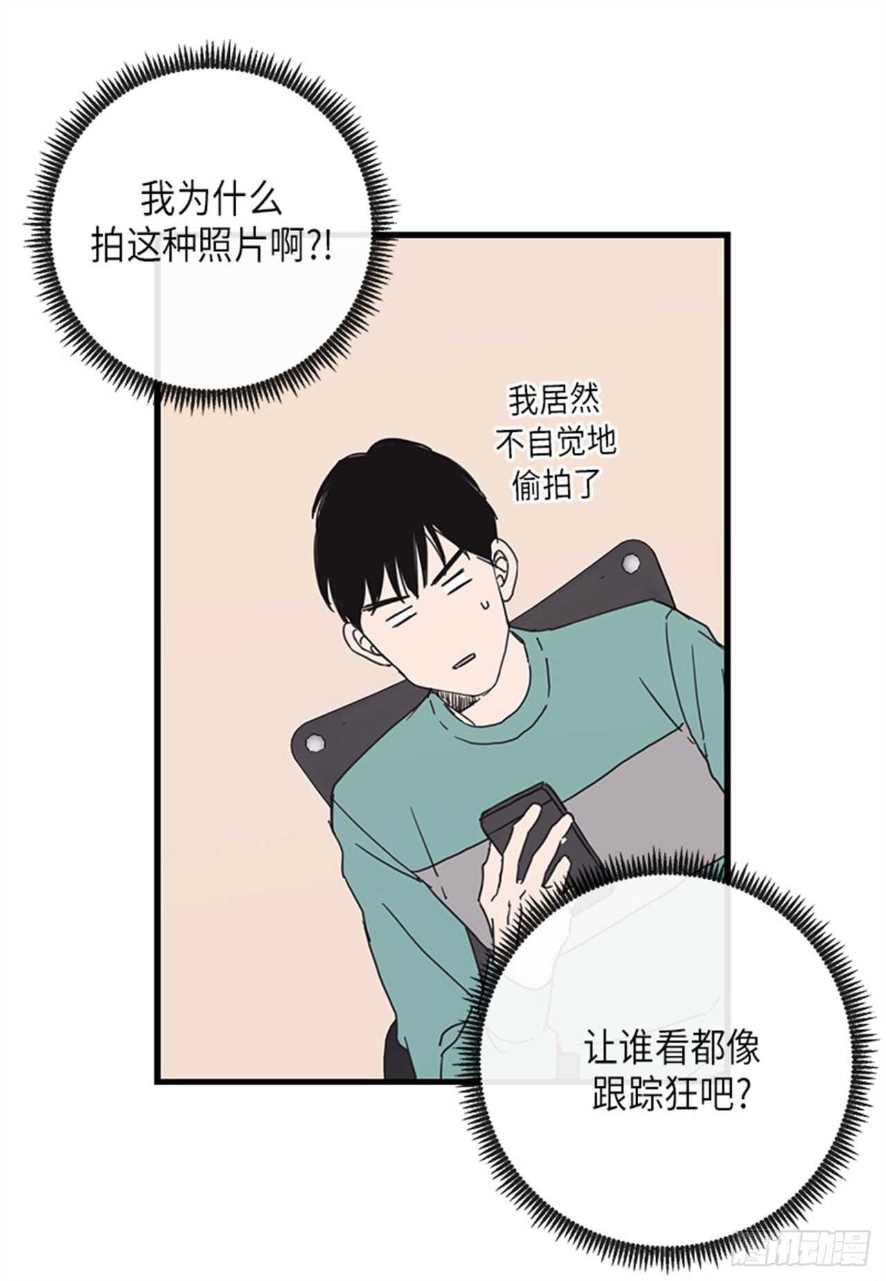 【取向的发现】漫画-（第21话）章节漫画下拉式图片-22.jpg