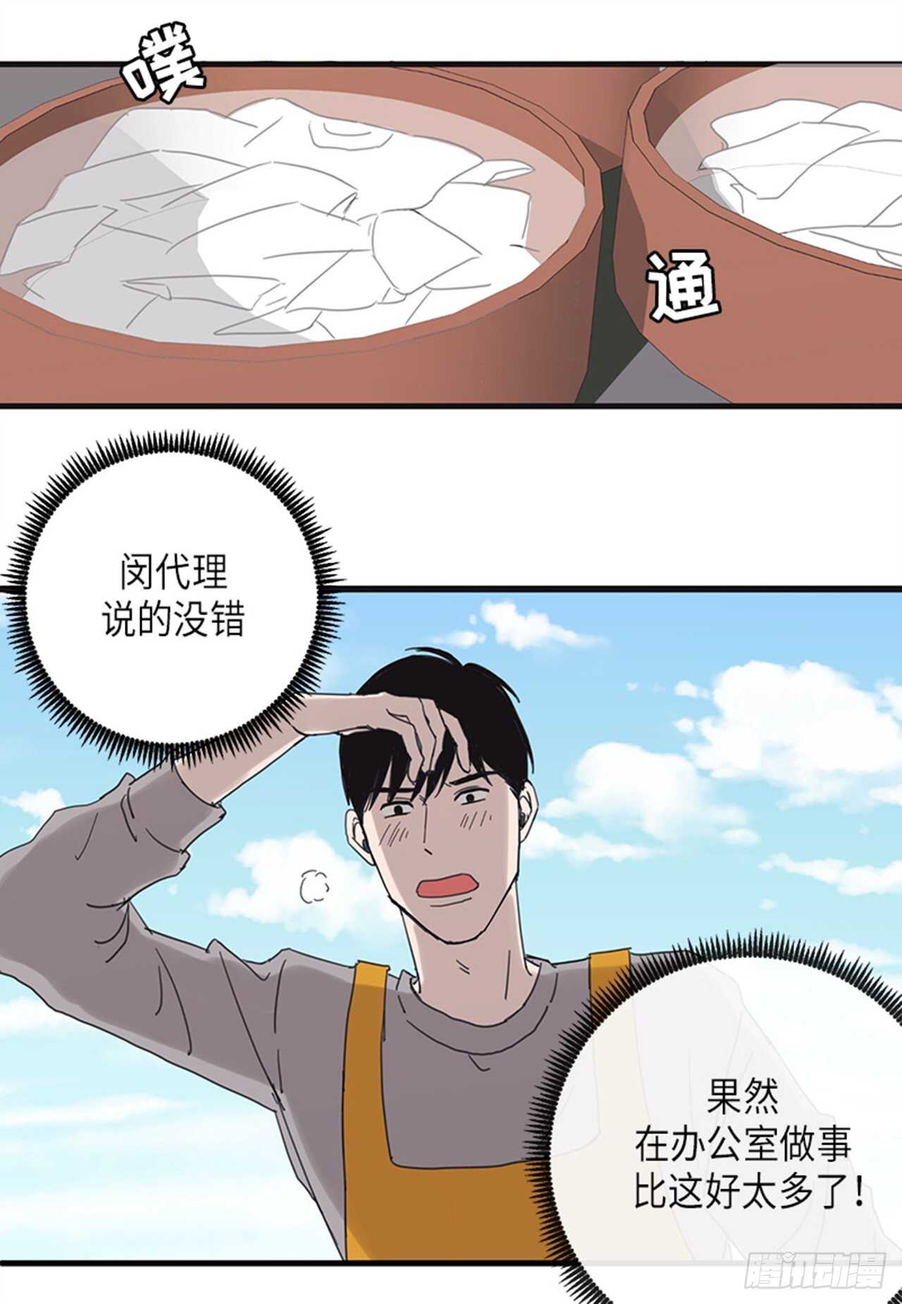 【取向的发现】漫画-（第21话）章节漫画下拉式图片-9.jpg